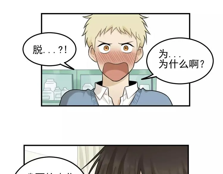 第18话 对抗 第39页