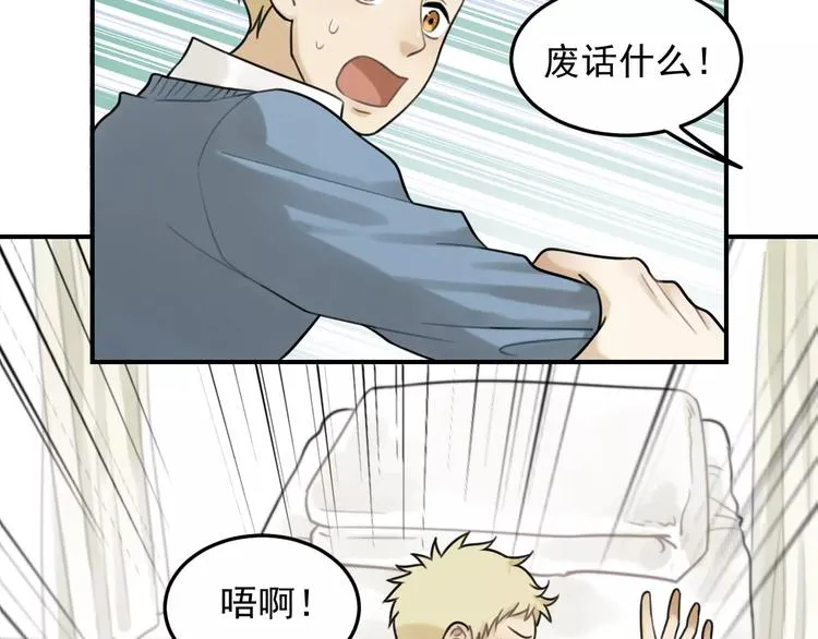第18话 对抗 第41页
