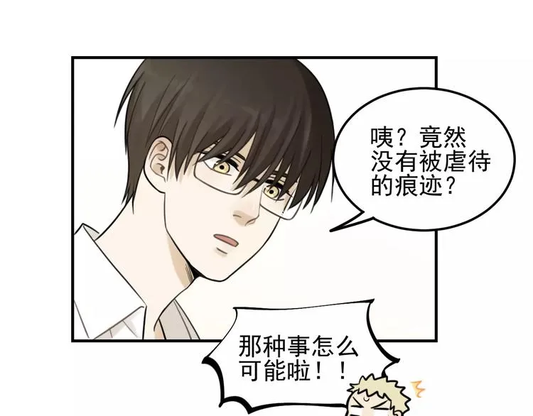第18话 对抗 第48页