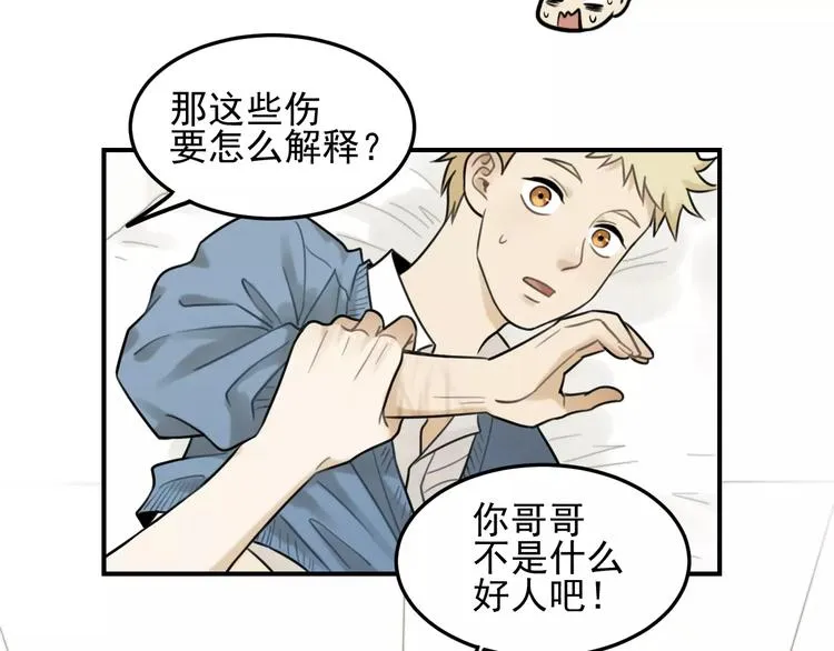 第18话 对抗 第49页