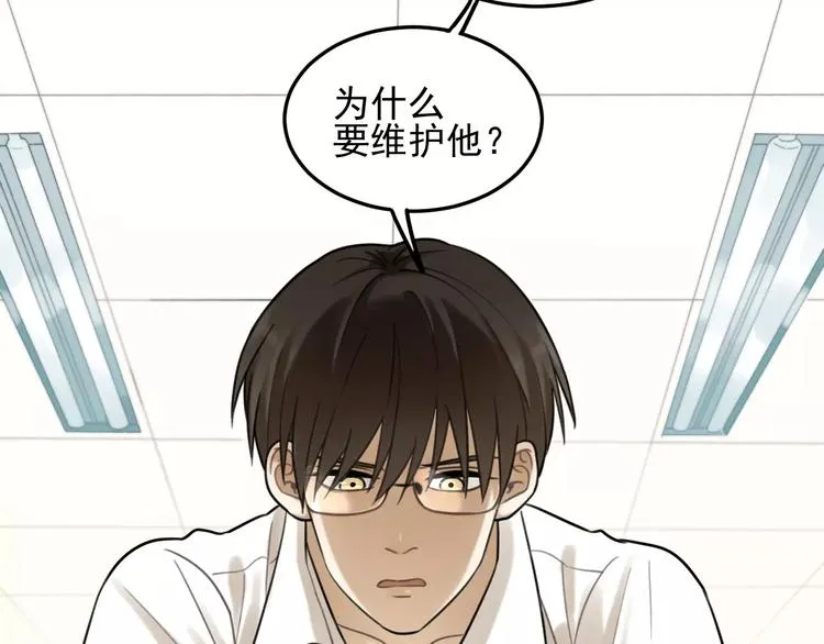 第18话 对抗 第50页