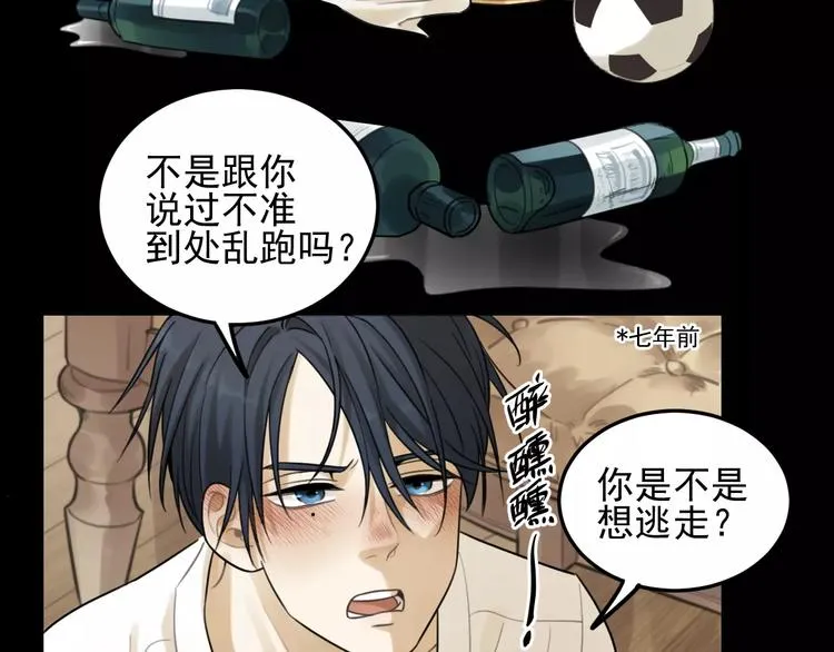第18话 对抗 第55页