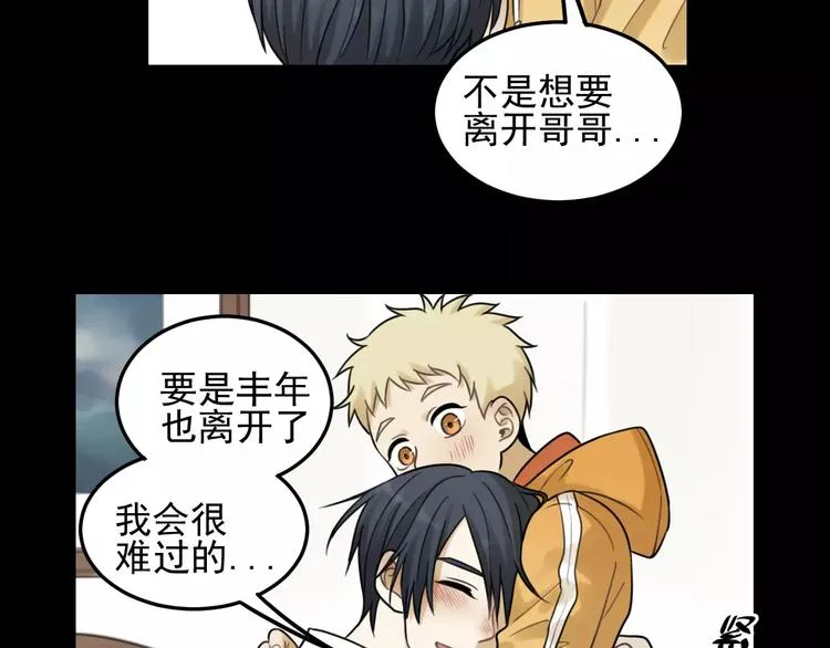 第18话 对抗 第57页