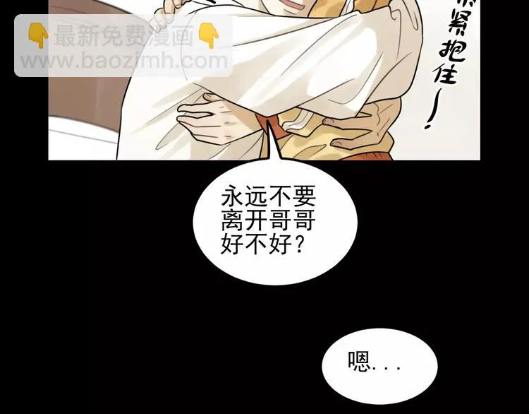 第18话 对抗 第58页