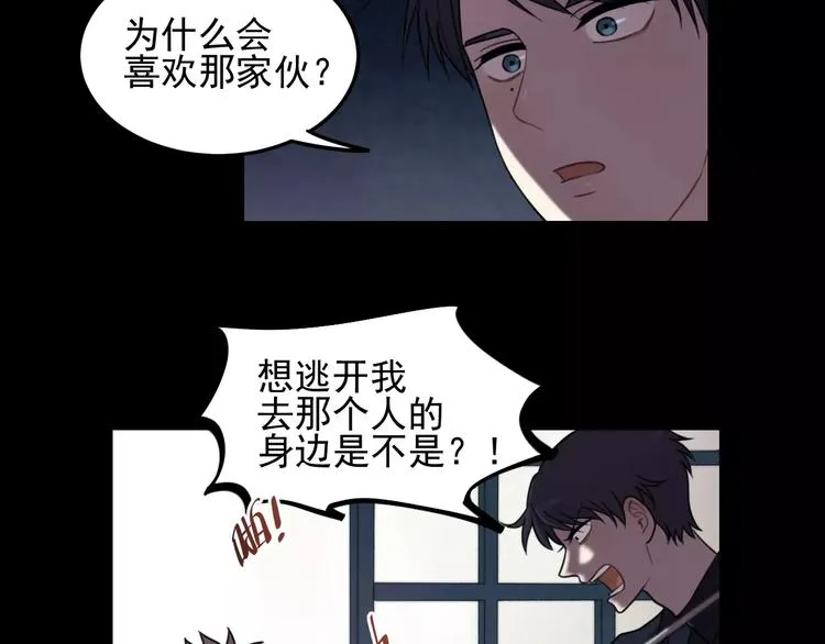 第18话 对抗 第62页