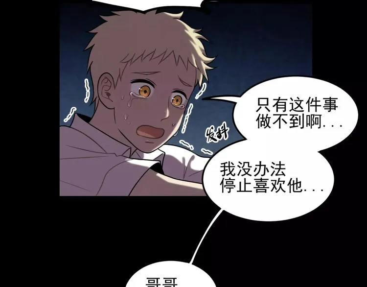 第18话 对抗 第64页