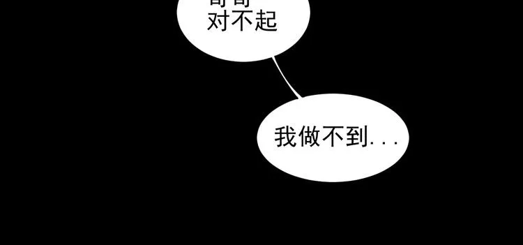 第18话 对抗 第65页