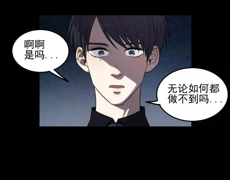 第18话 对抗 第66页