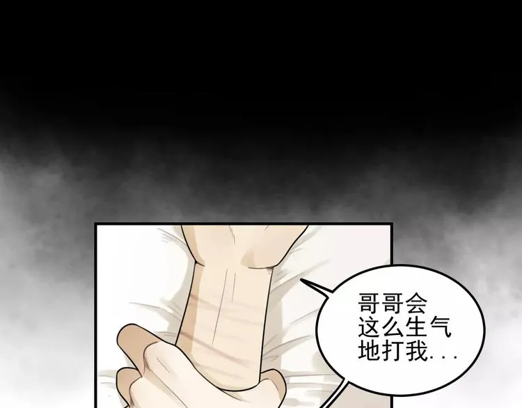第18话 对抗 第67页