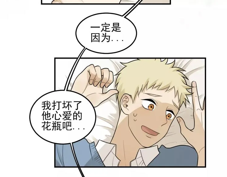 第18话 对抗 第68页