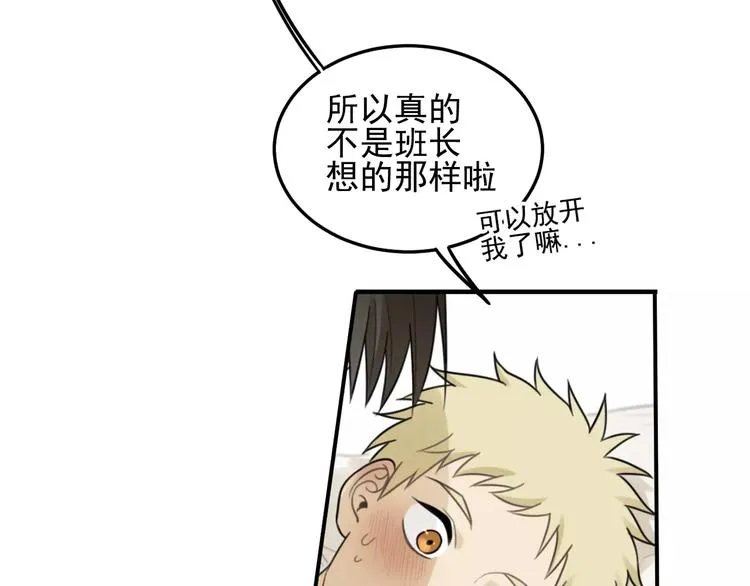 第18话 对抗 第69页