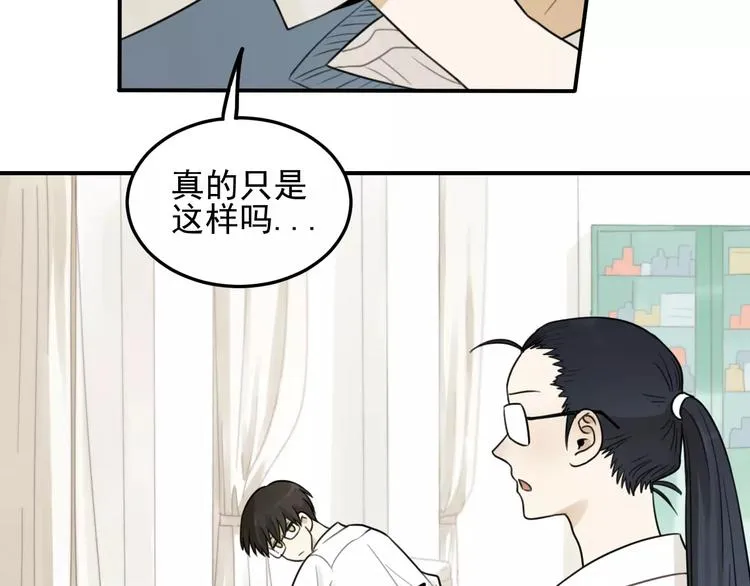 第18话 对抗 第71页