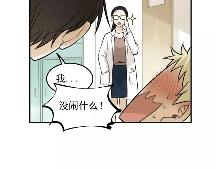 第18话 对抗 第73页
