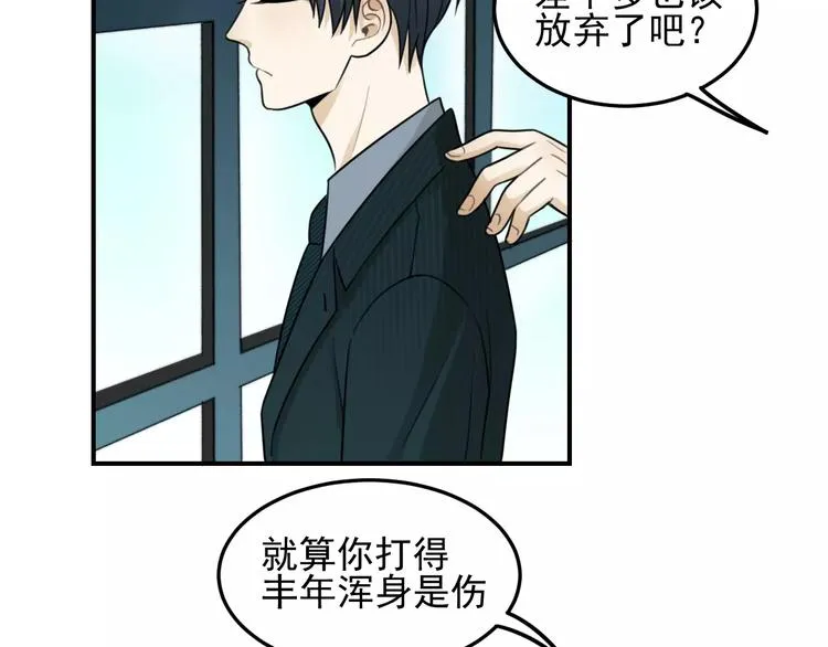 第18话 对抗 第75页