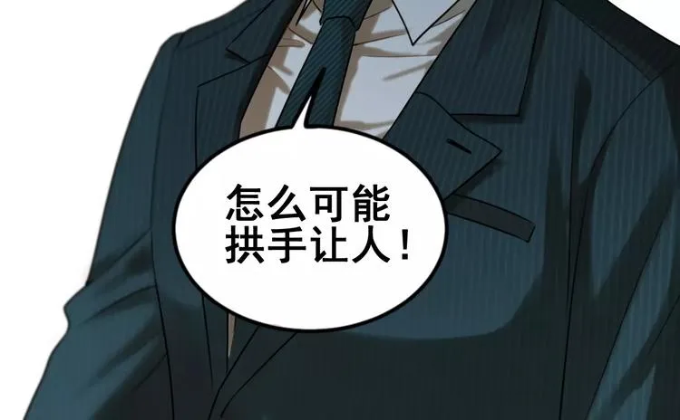 第18话 对抗 第79页