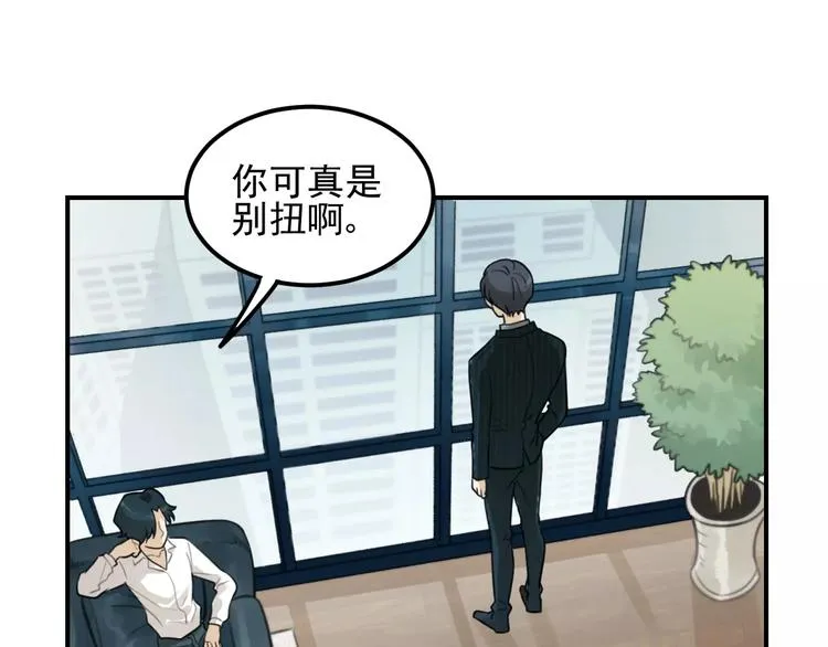 第19话 看着我就好 第1页