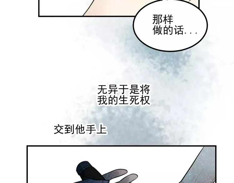 第19话 看着我就好 第3页