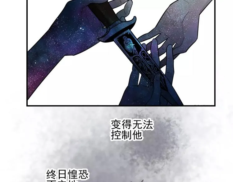 第19话 看着我就好 第4页