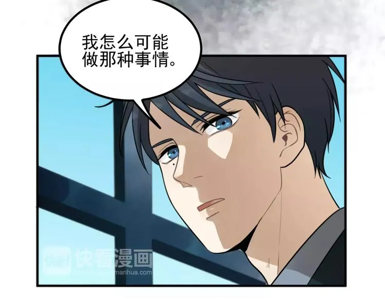 第19话 看着我就好 第7页