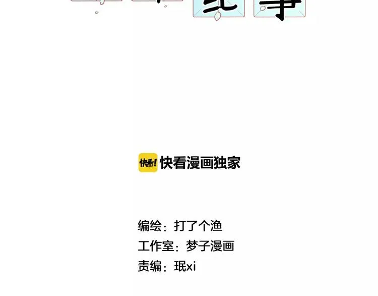 第19话 看着我就好 第10页
