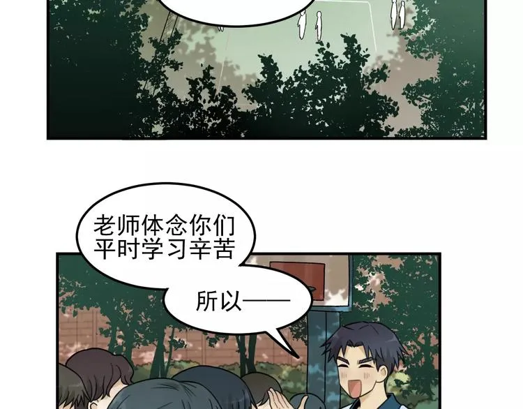 第19话 看着我就好 第13页