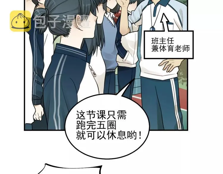 第19话 看着我就好 第14页