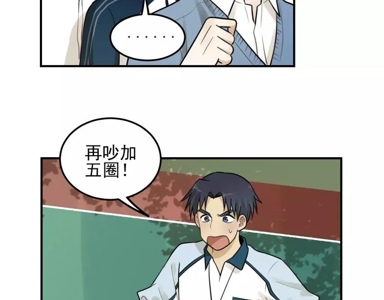 第19话 看着我就好 第16页