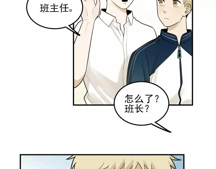 第19话 看着我就好 第18页