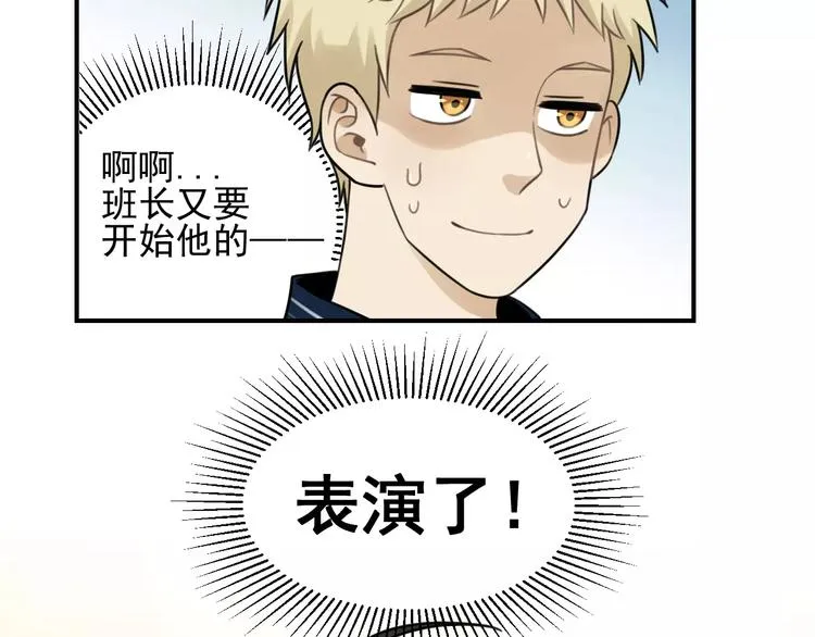 第19话 看着我就好 第19页
