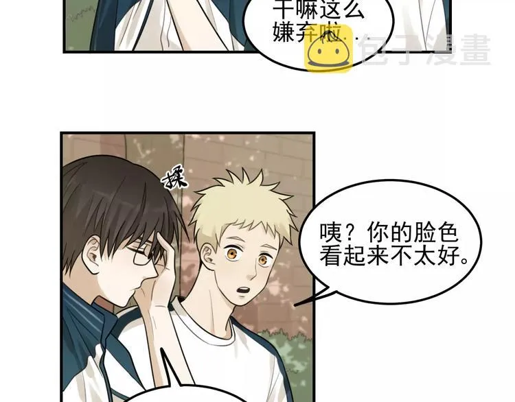 第19话 看着我就好 第32页