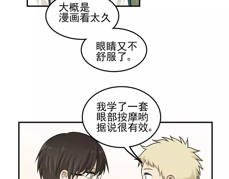 第19话 看着我就好 第33页