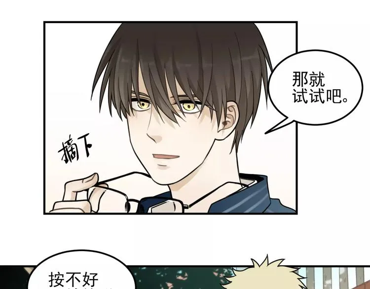 第19话 看着我就好 第35页