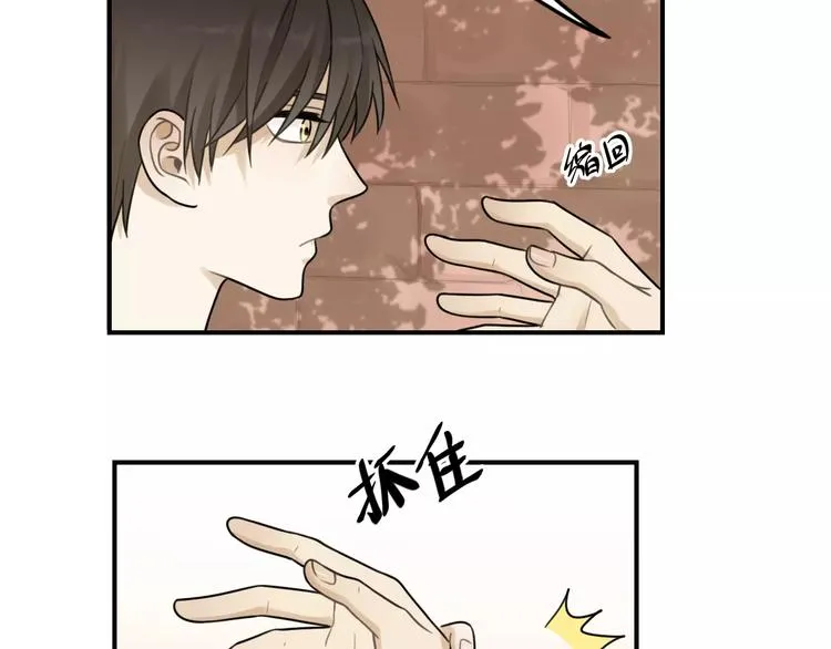 第19话 看着我就好 第41页