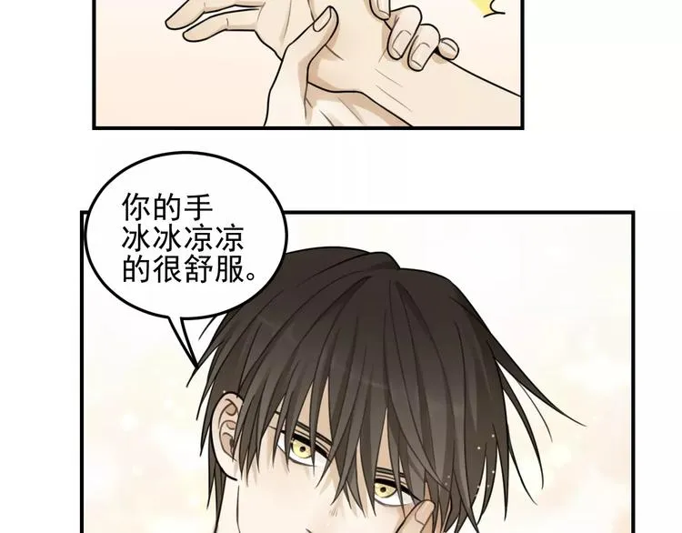 第19话 看着我就好 第42页