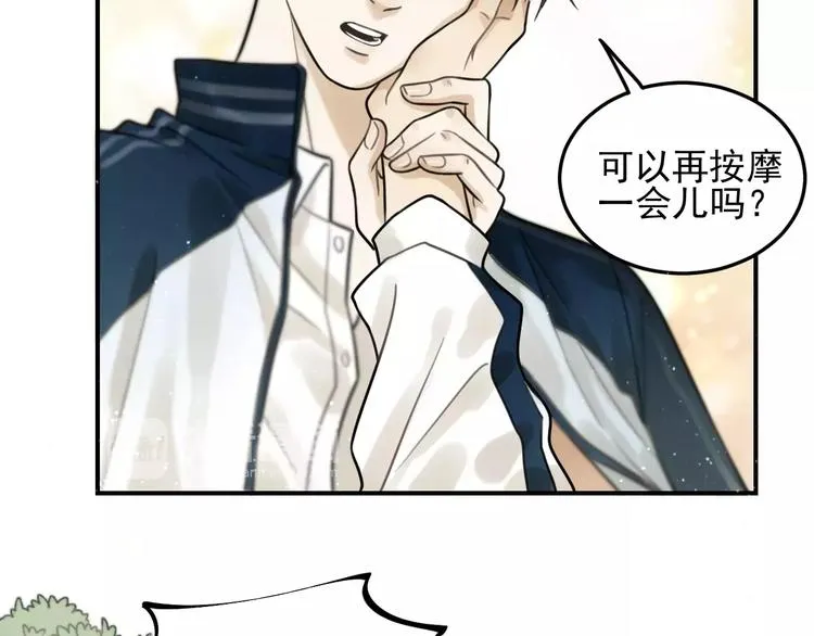 第19话 看着我就好 第43页