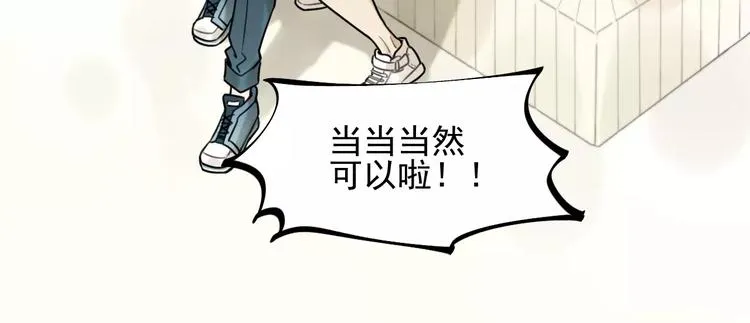 第19话 看着我就好 第45页