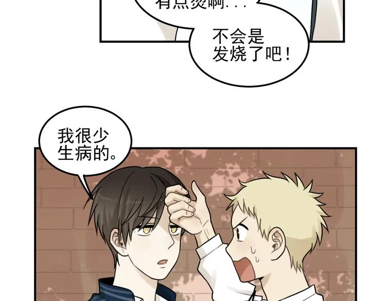 第19话 看着我就好 第47页