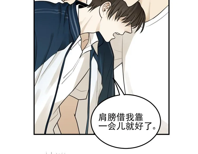 第19话 看着我就好 第49页