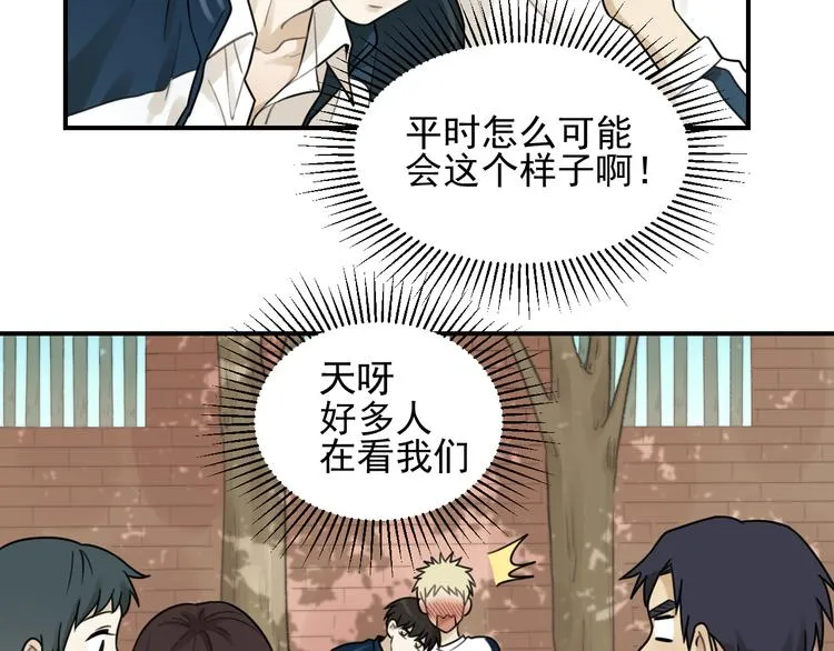 第19话 看着我就好 第51页
