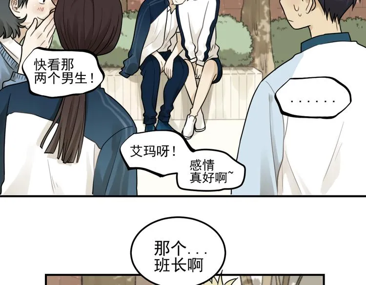 第19话 看着我就好 第52页