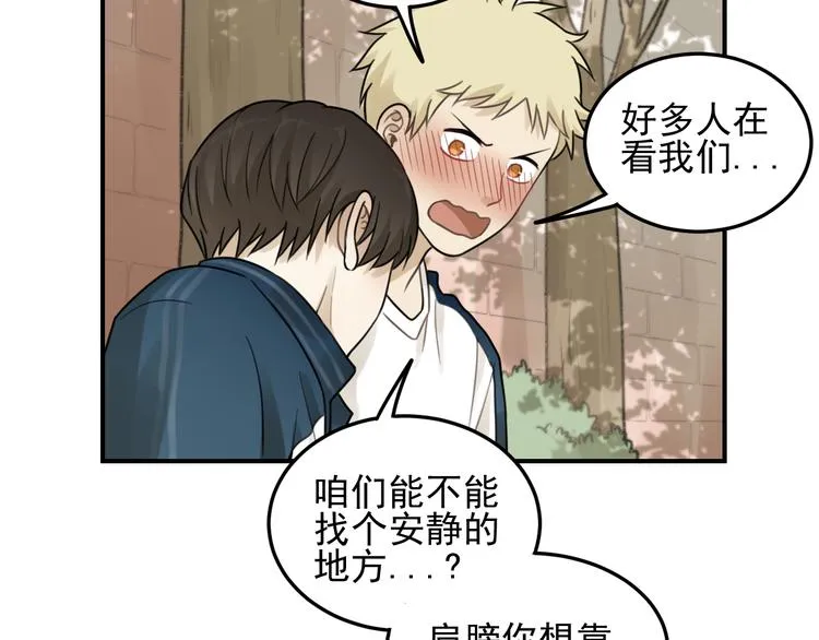 第19话 看着我就好 第53页