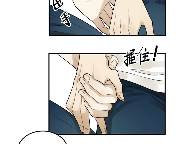 第19话 看着我就好 第55页