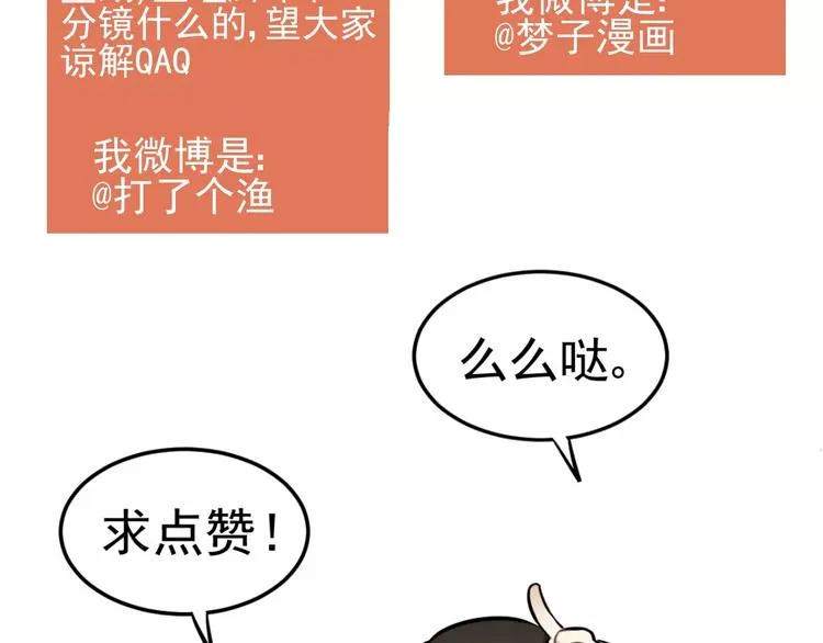 第19话 看着我就好 第60页