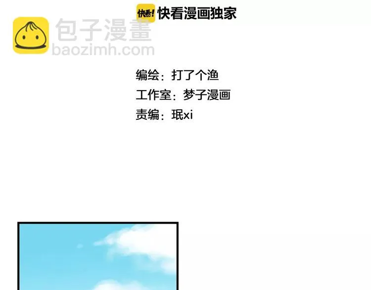 第20话 要说出口吗？ 第2页