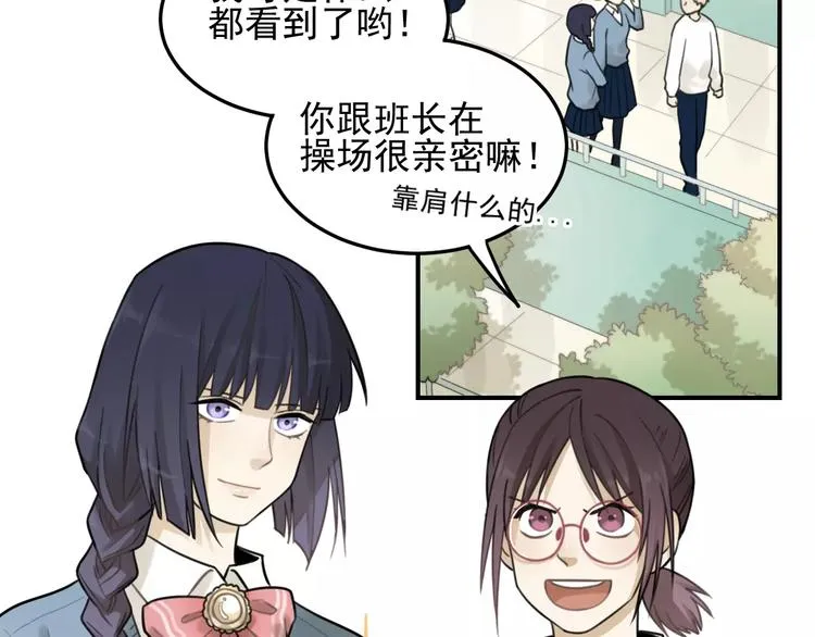 第20话 要说出口吗？ 第4页