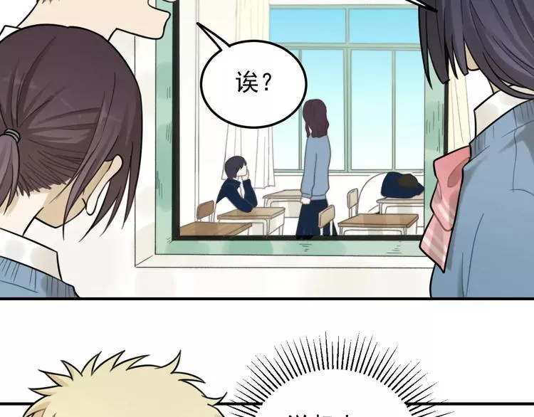 第20话 要说出口吗？ 第9页
