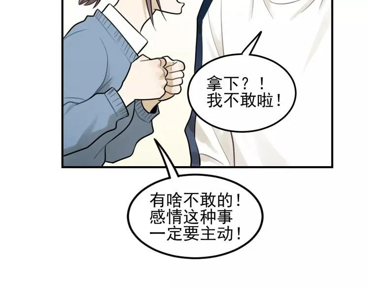 第20话 要说出口吗？ 第13页