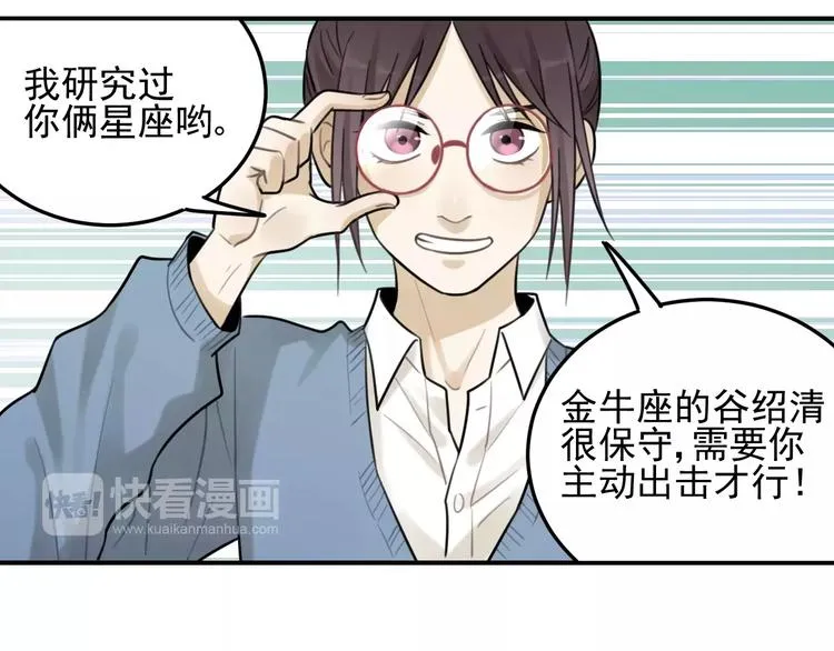 第20话 要说出口吗？ 第14页