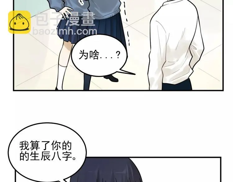 第20话 要说出口吗？ 第19页