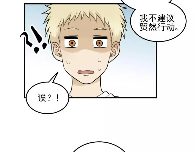 第20话 要说出口吗？ 第21页